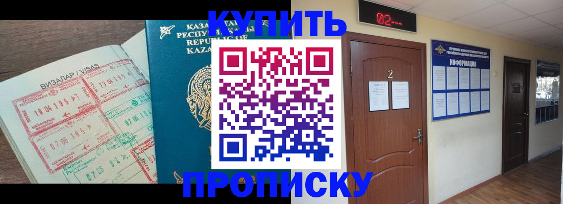 временная регистрация для всех в Бугульме