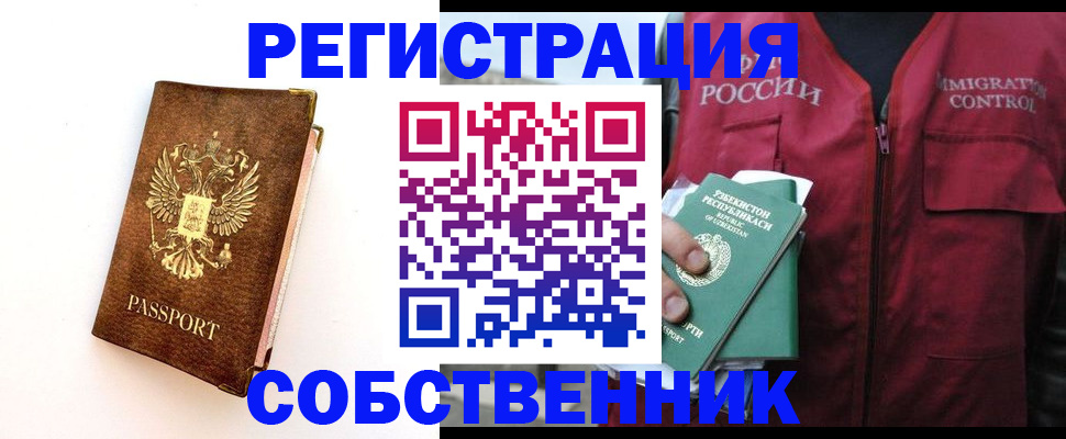 прописка для кредита в Бугульме